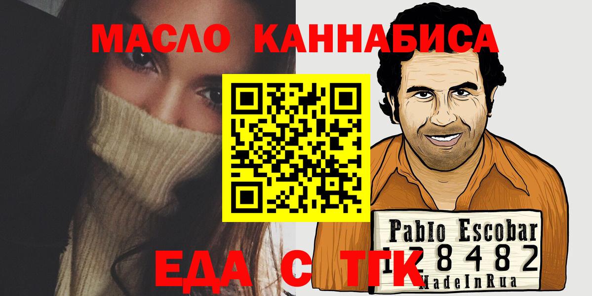 Луховицы  Печенье с ТГК конопля  Вход с VPN 