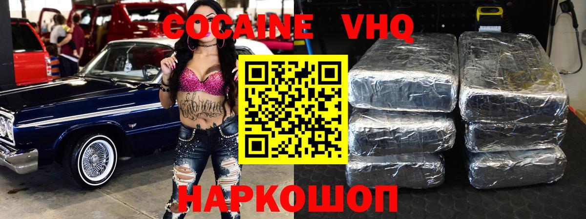 COCAIN Колумбийский  Вход с VPN  COCAIN Fish Scale  Луховицы 
