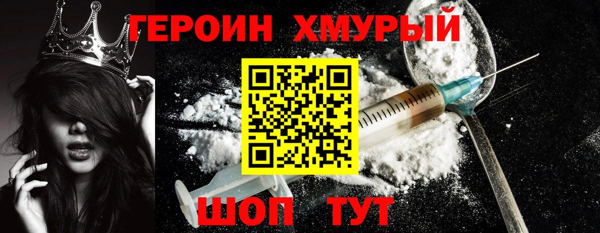 Героин Афган  Вход с VPN  ГЕРОИН  Луховицы 