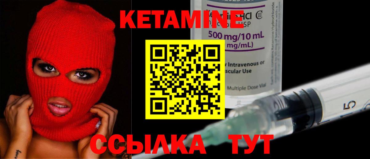 Кетамин VHQ  Вход с VPN  Луховицы  КЕТАМИН ketamine 