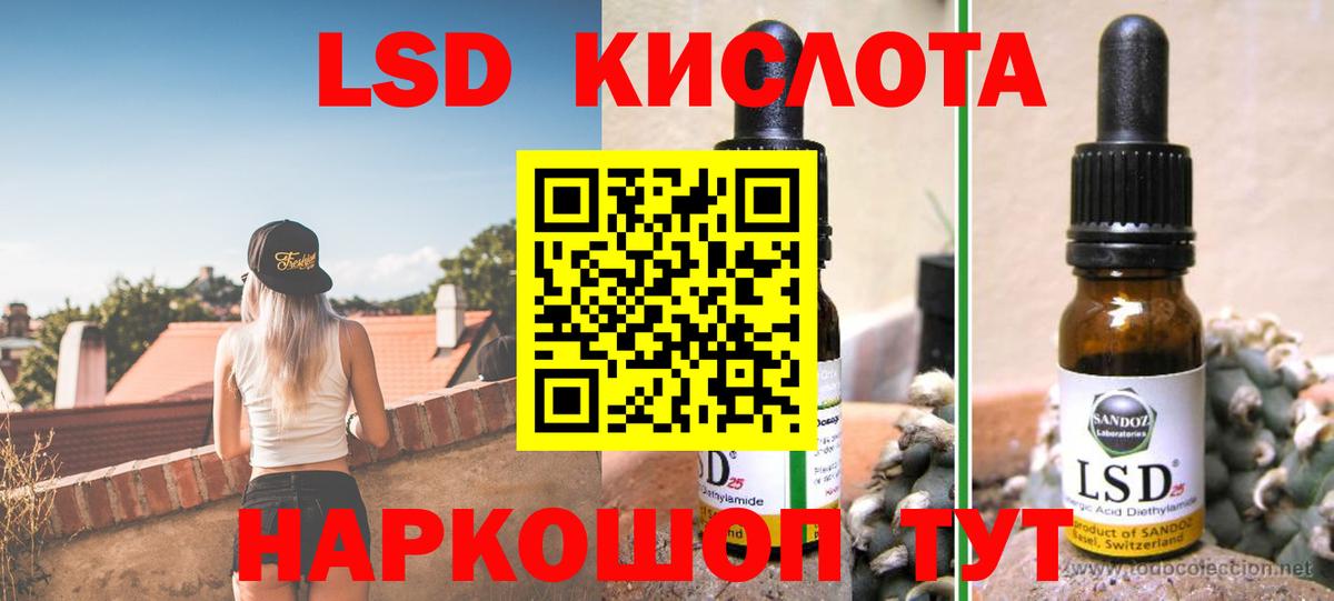 ЛСД экстази кислота  Вход с VPN  LSD-25 экстази кислота  Луховицы 