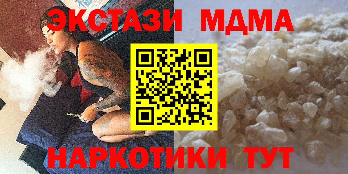MDMA  MDMA кристаллы  MDMA молли  Вход с VPN  Луховицы 