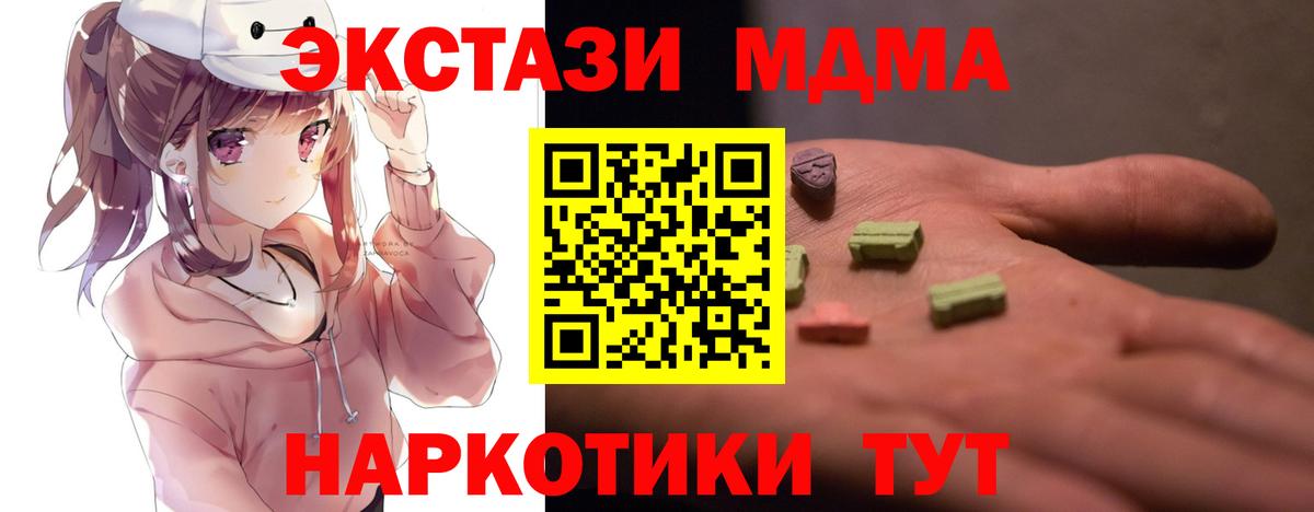 MDMA молли Луховицы