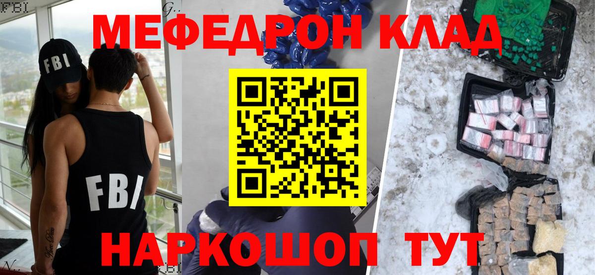 МЕФ  МЕФ VHQ  Вход с VPN  Луховицы 