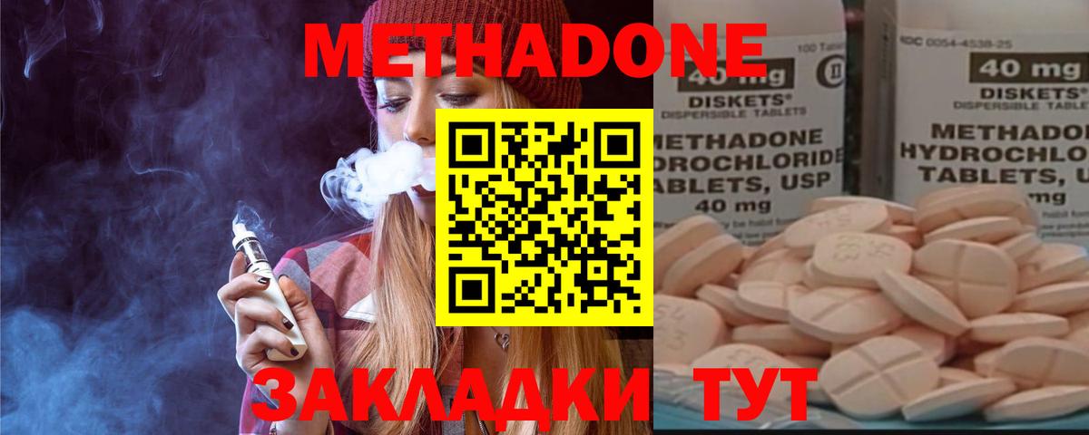 Луховицы  Метадон мёд  Вход с VPN 