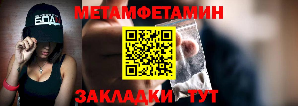 Первитин Декстрометамфетамин 99.9% Луховицы