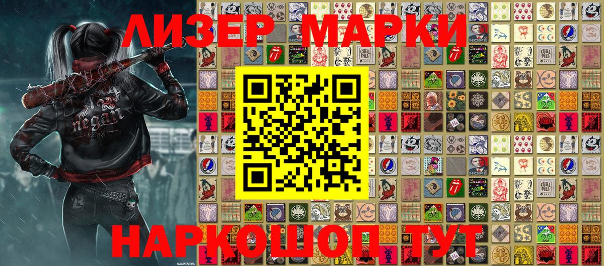 Марки N-bome 1500мкг  Вход с VPN  Луховицы 